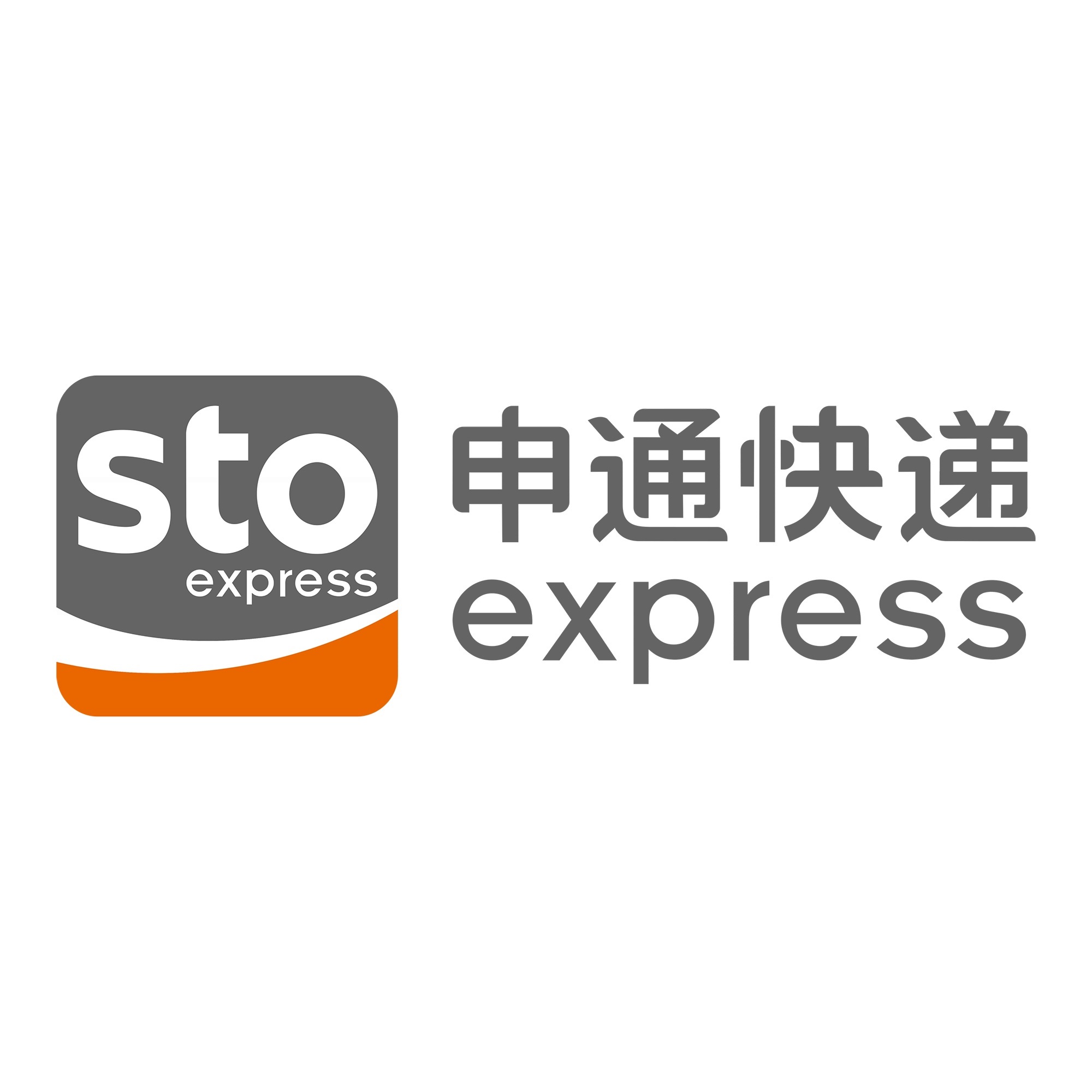 港口申通快递