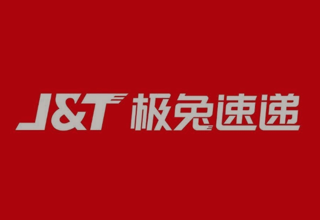 港口极兔快递