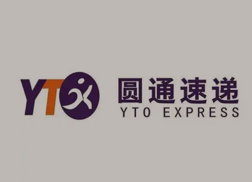 港口圆通快递