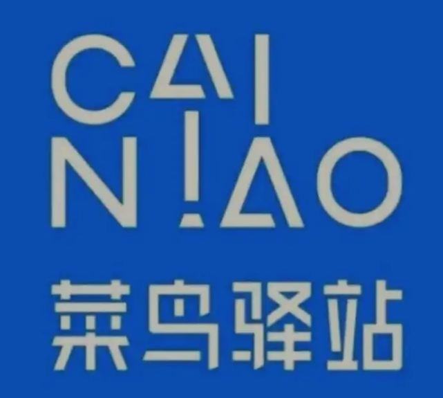 港口菜鸟快递